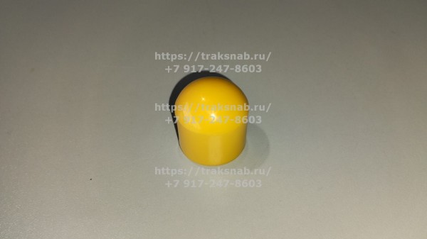 Рукоятка управления подачи топлива (желтая) — 1