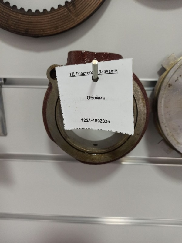 Обойма — 2