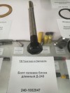 Болт головки блока длинный Д-240, миниатюра — 1