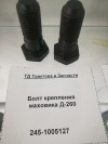 Болт крепления маховика Д-260, миниатюра — 1