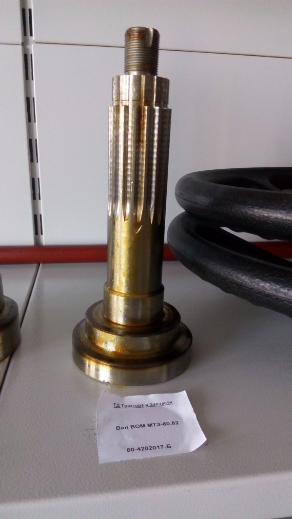 Вал ВОМ МТЗ-80,82 (L=250мм) — 2