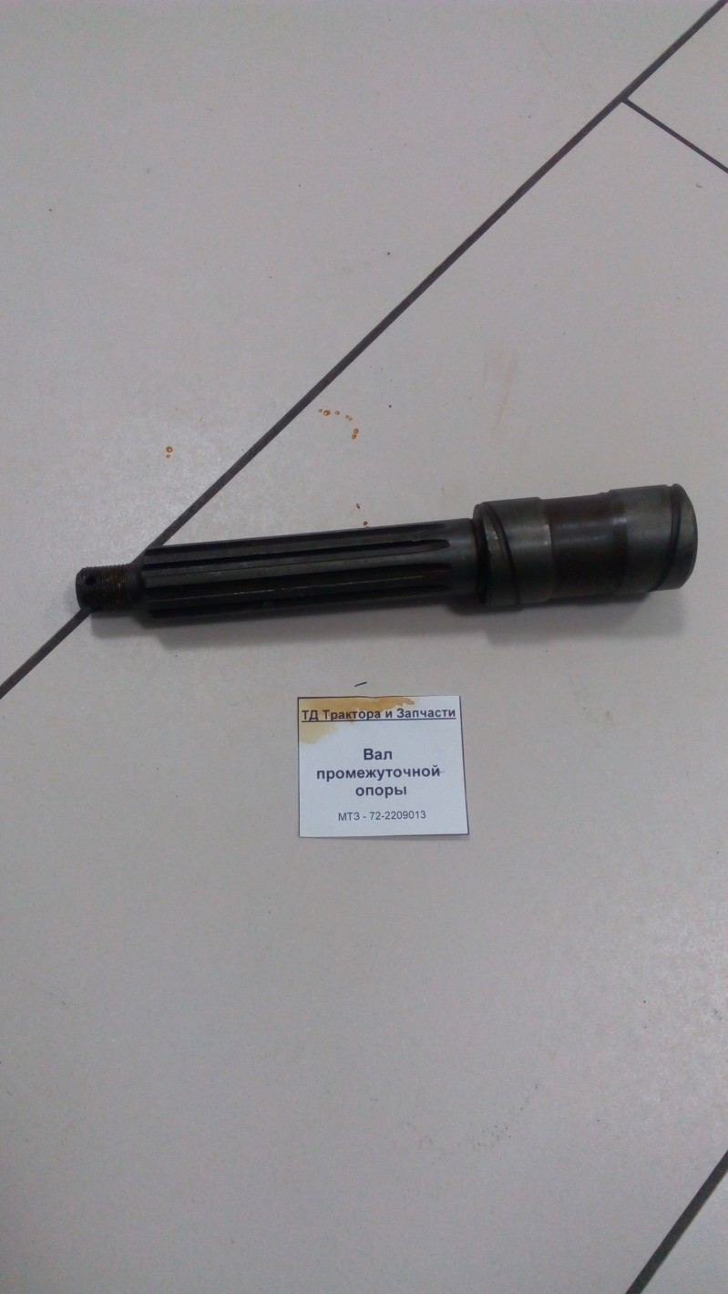Вал промежуточной опоры — 1