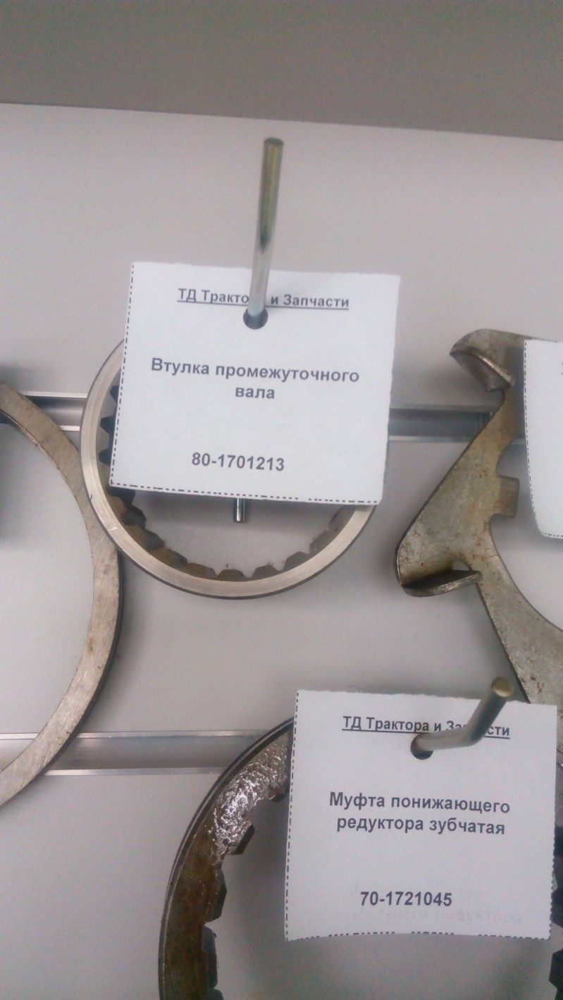 Втулка промежуточного вала — 2