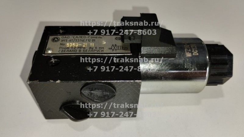 Гидрораспределитель переднего моста — 2