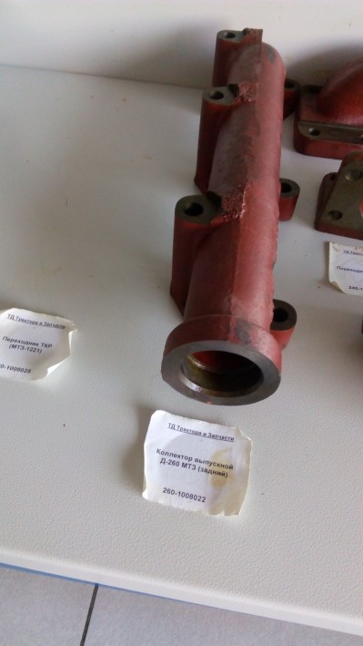 Коллектор выпускной Д-260 МТЗ (задний)