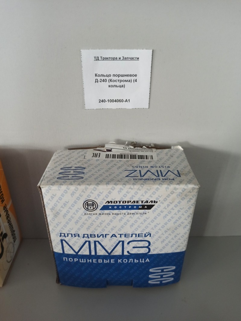 Кольцо поршневое Д-240 (Кострома) (4 кольца) — 2
