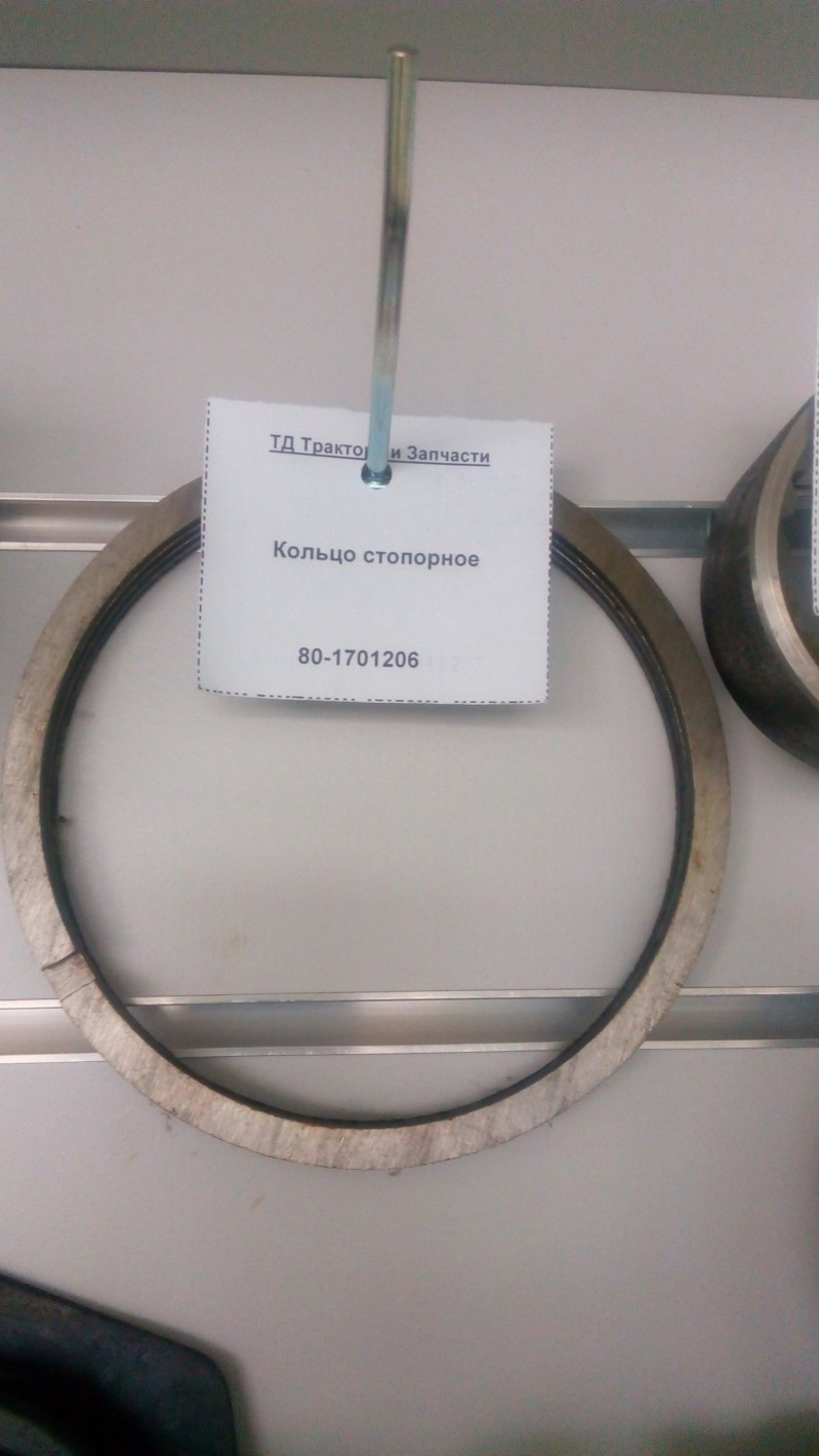 Кольцо стопорное — 2