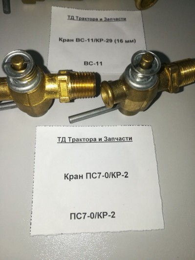 Кран ПС7-0/КР-2