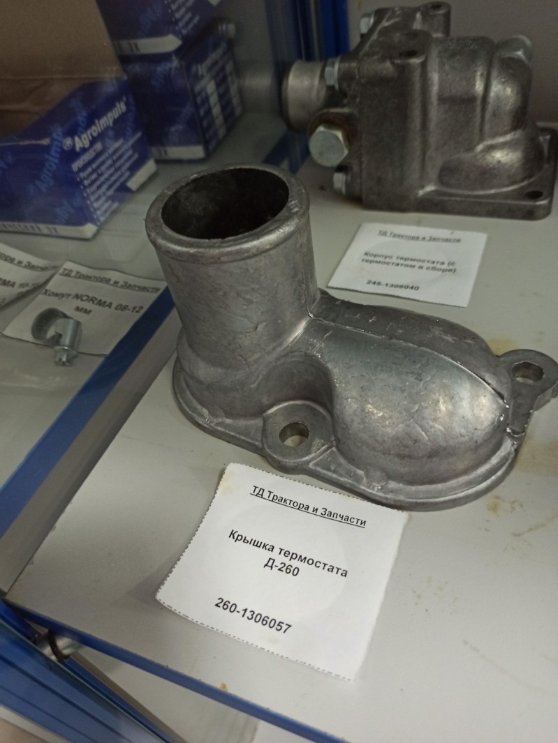 Крышка термостата Д-260 — 1