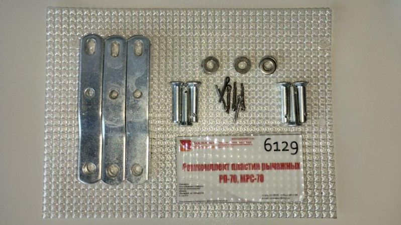 РК гидрораспределителя (пластины) РП-70,МРС-70 — 1