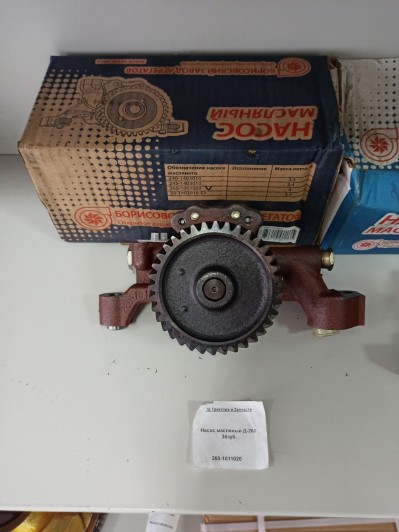 Насос масляный Д-260 36зуб.
