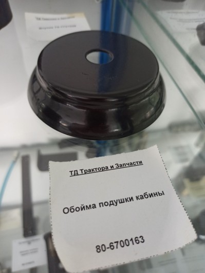 Обойма подушки кабины