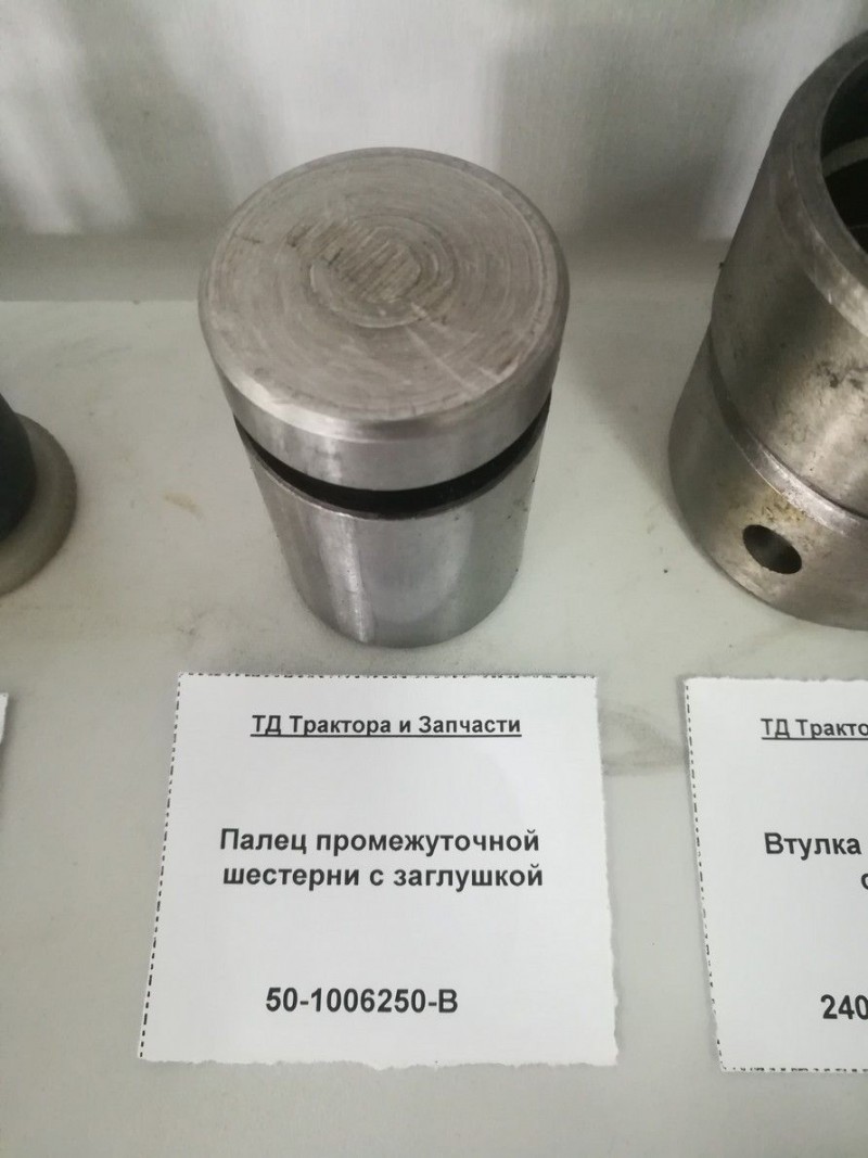 Палец промежуточной шестерни с заглушкой — 2