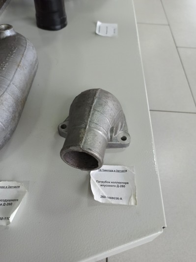 Патрубок коллектора впускного Д-260
