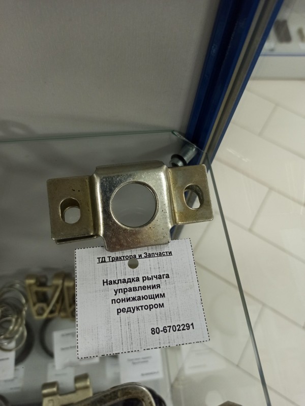 Накладка рычага управления понижающим редуктором — 2