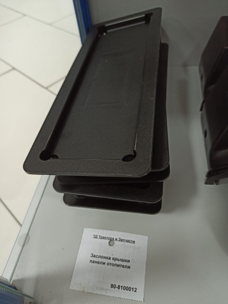 Заслонка крышки панели отопителя — 2