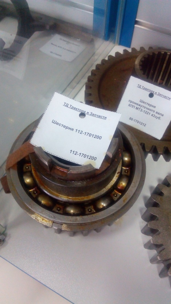 Шестерня 112-1701200 в сборе — 2