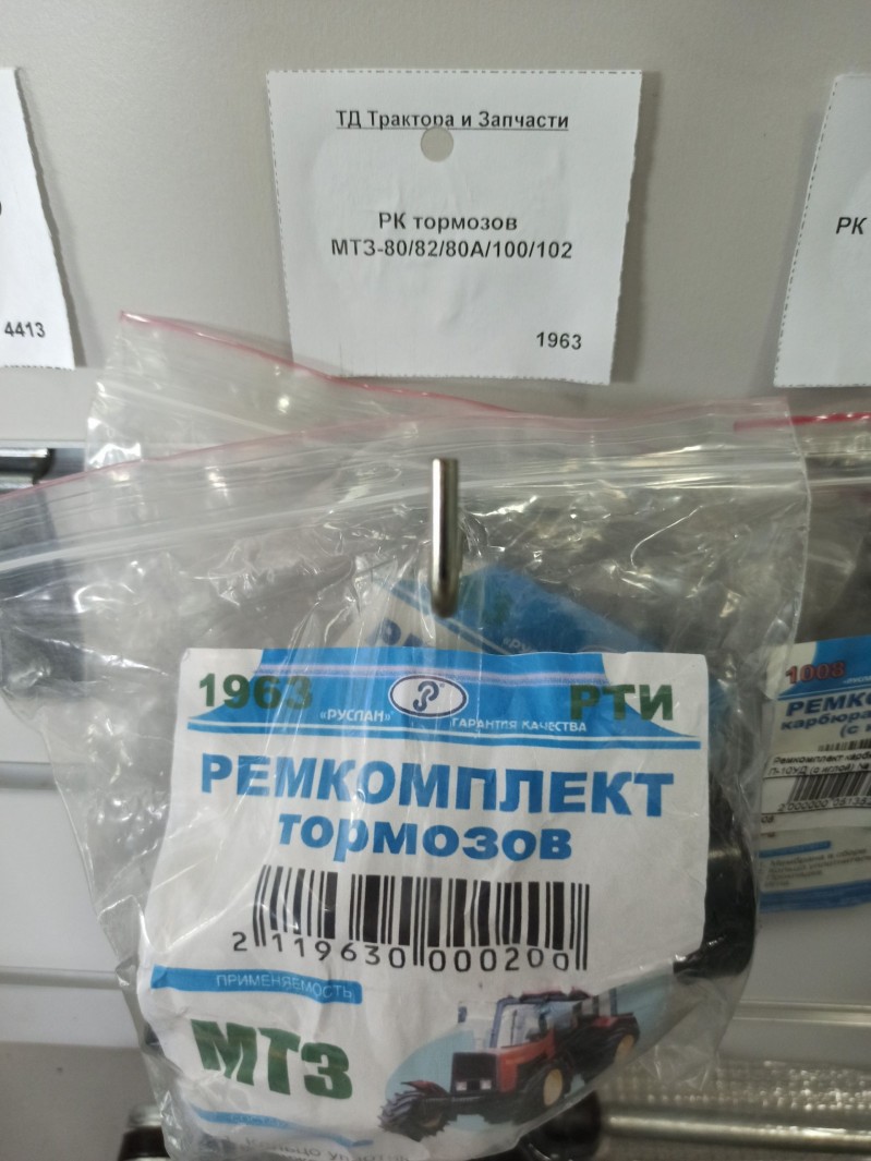 РК тормозов МТЗ-80/82/80А/100/102 — 2