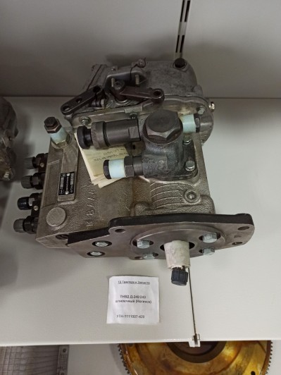 ТНВД Д-240/243 шпилечный (Ногинск)