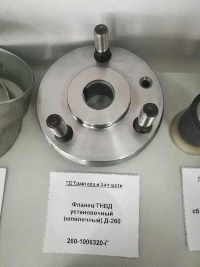 Фланец ТНВД установочный (шпилечный) Д-260