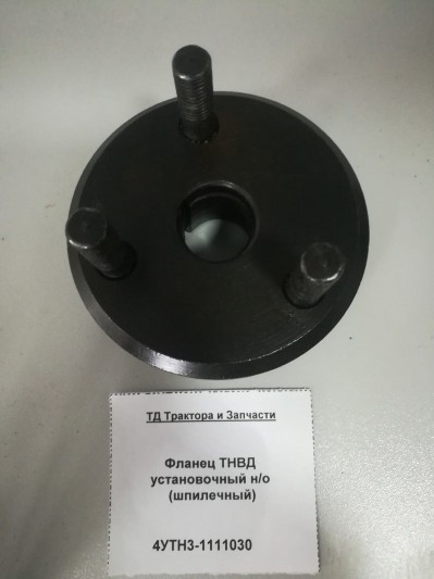 Фланец ТНВД установочный н/о (шпилечный)