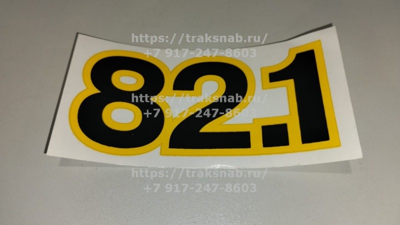 Надпись ФН-3900002-01 (82.1) — 2