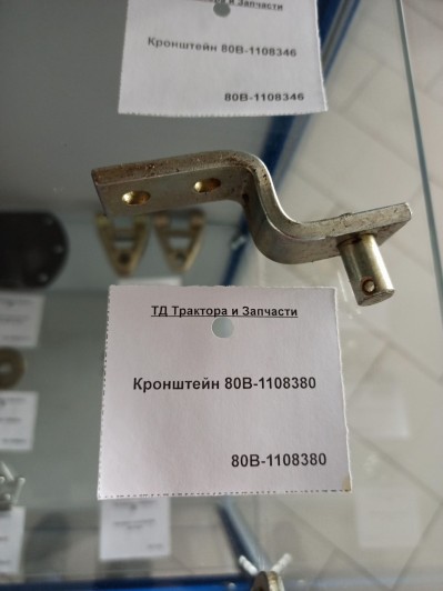 Кронштейн системы управления подачи топлива 80В-1108380