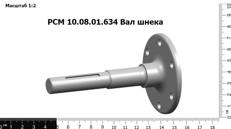 Вал шнека платформы подборщика — 1