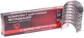 Вкладыши шатунные Н2 Д-245.35 Евро 4 — 1