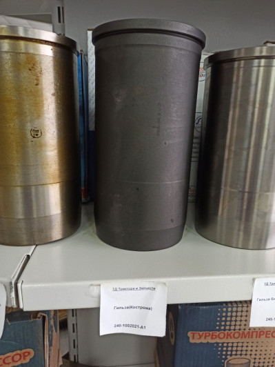 Гильза (Кострома)