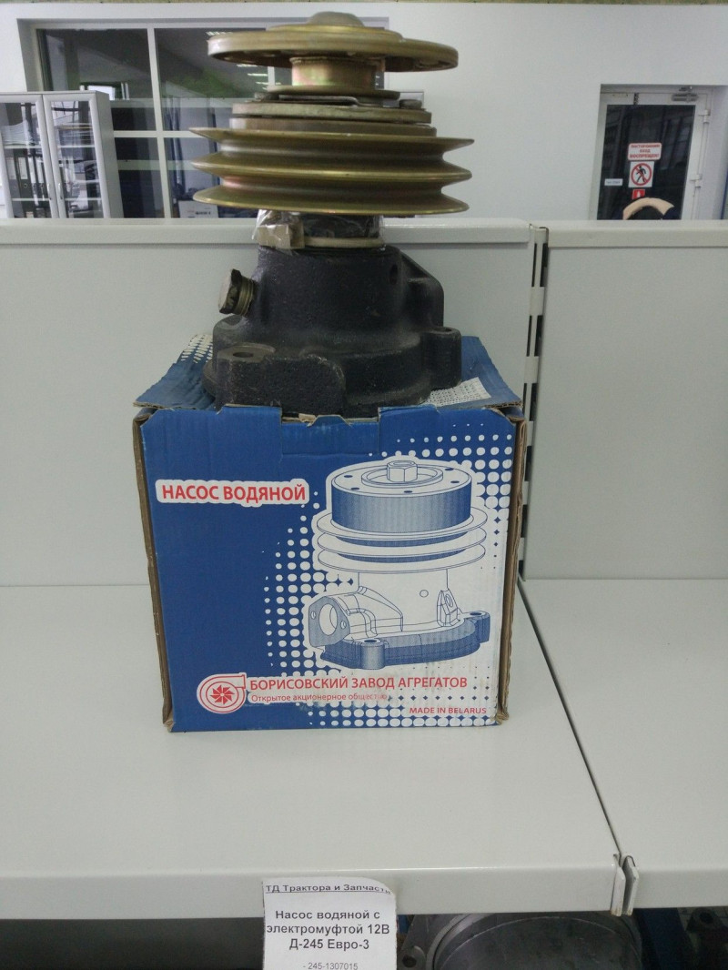 Насос водяной с электромуфтой 12В Д-245 Евро-3 — 2
