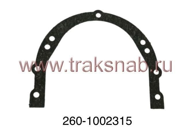 Прокладка крышки заднего сальника блока Д-260 — 1