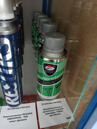 Декарбонизатор в дизельное топливо присадка, 150мл мет.балон