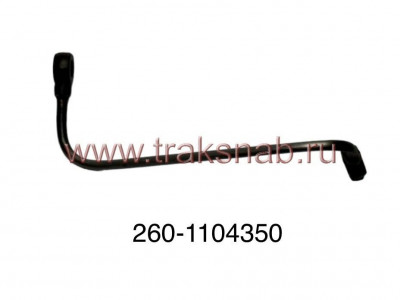 Трубка перепускная Д-260