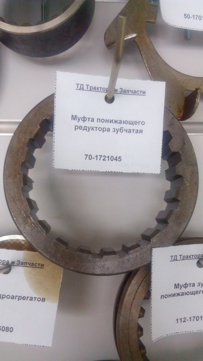 Муфта понижающего редуктора зубчатая (А) — 1