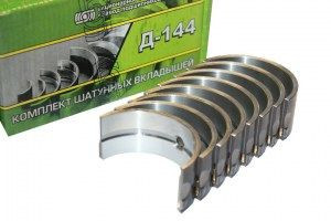 Вкладыши шатунные Д-144 ШН 2