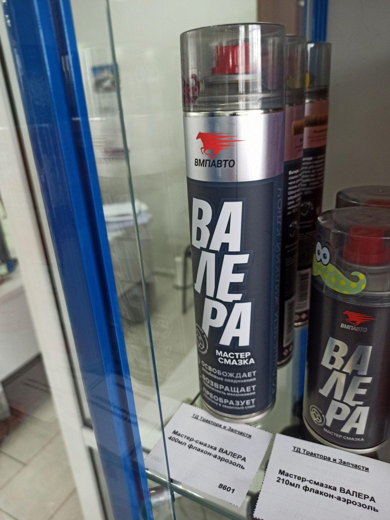 Мастер-смазка ВАЛЕРА 400мл флакон-аэрозоль — 1